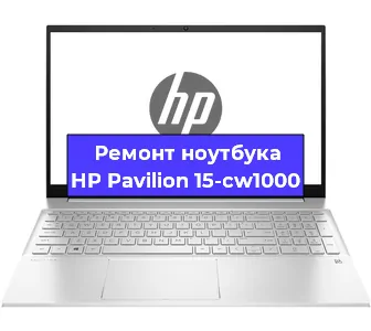 Замена жесткого диска на ноутбуке HP Pavilion 15-cw1000 в Новосибирске